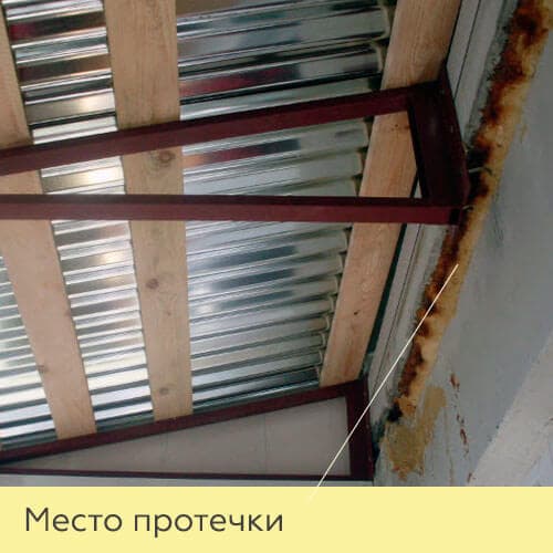 Alt Text герметизация балкона Какой герметик лучше использовать между стеной и железным листом — крышей балкона? terrace problem